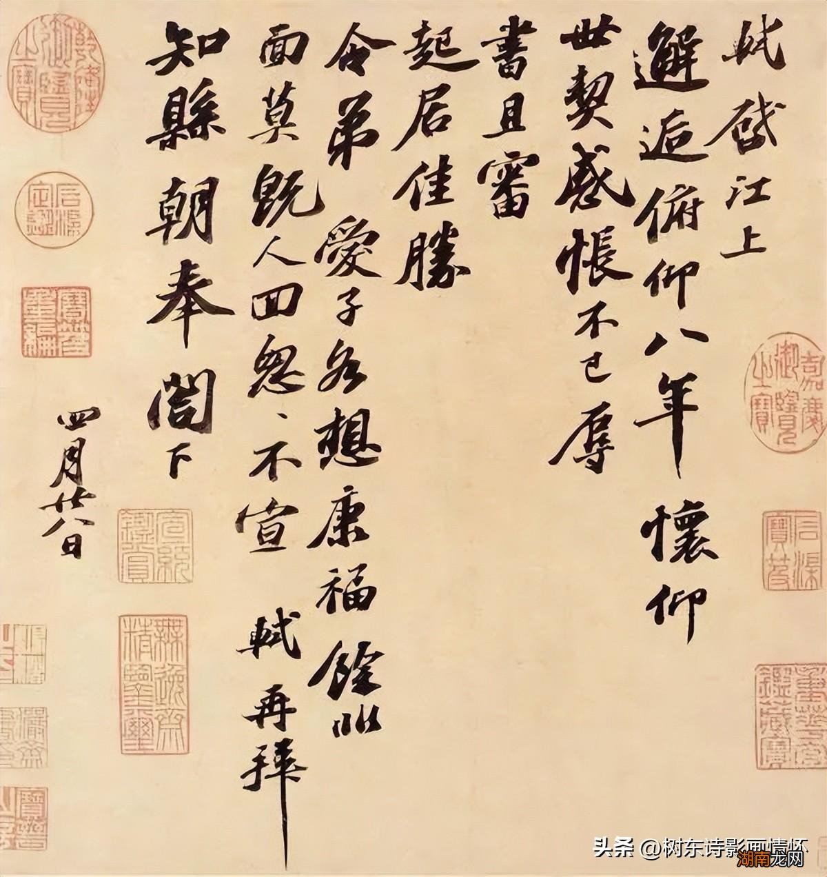 欣赏宋代四大书法家的代表作品 宋代四大书法家