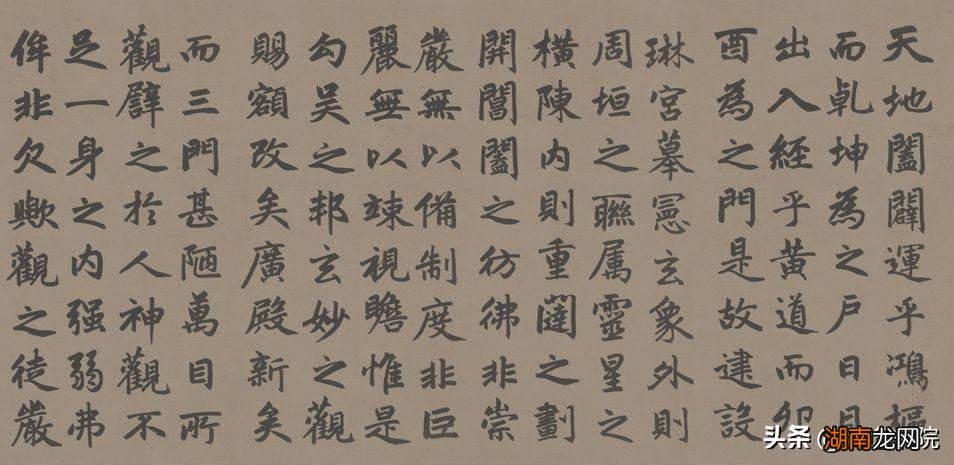 颜、柳、欧、赵楷书四大家代表作 书法四大家分别是哪四位