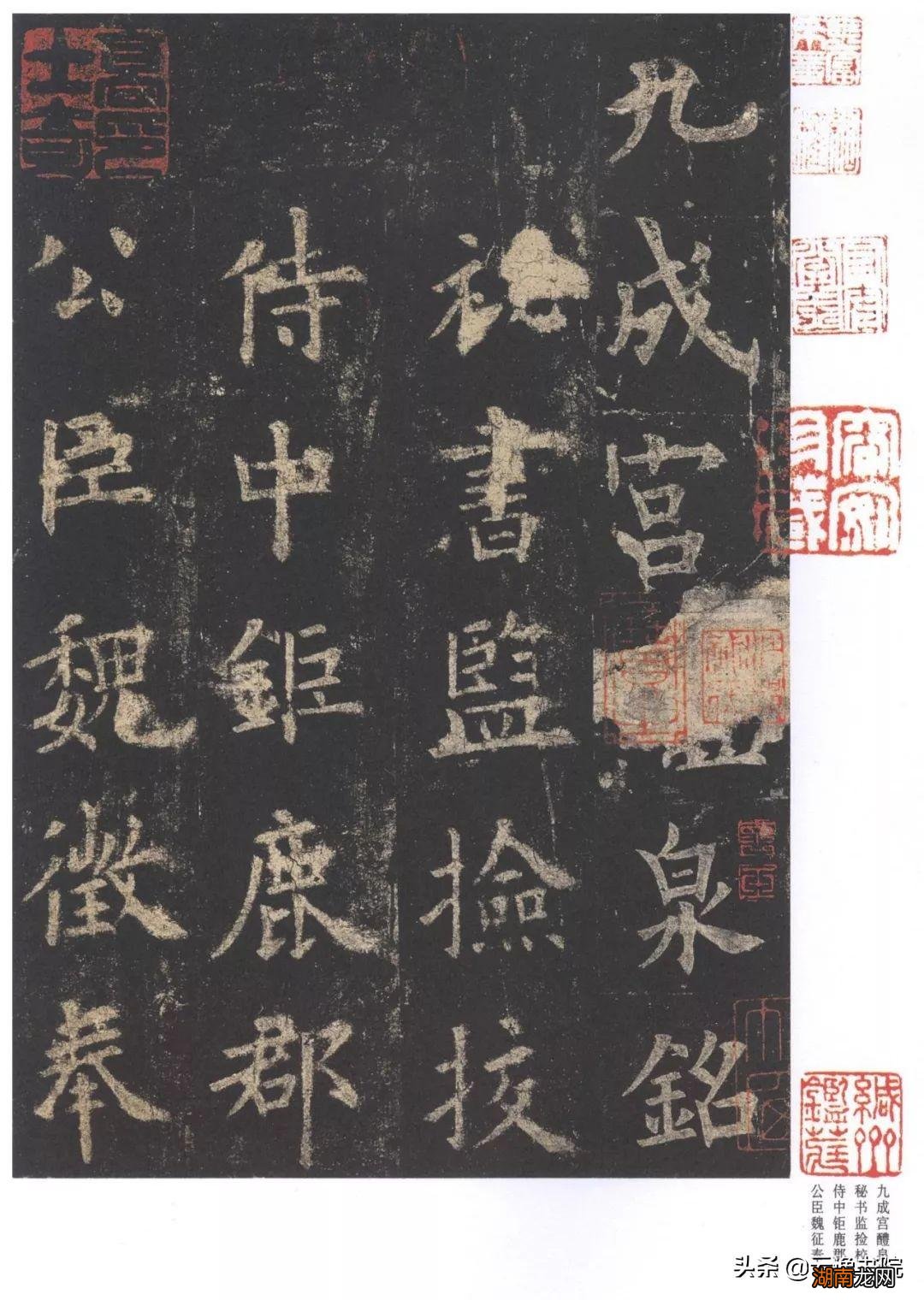 颜、柳、欧、赵楷书四大家代表作 书法四大家分别是哪四位