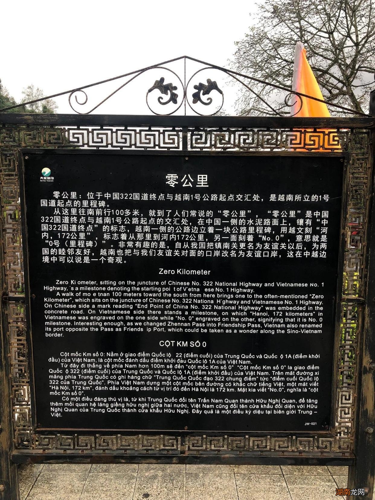 广西崇左友谊关口岸出境越南经之路 友谊关是广西哪个市