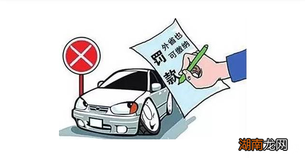 外地车辆在北京违章怎么交罚款