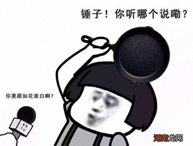 方言锤子什么意思 速看锤子什么意思