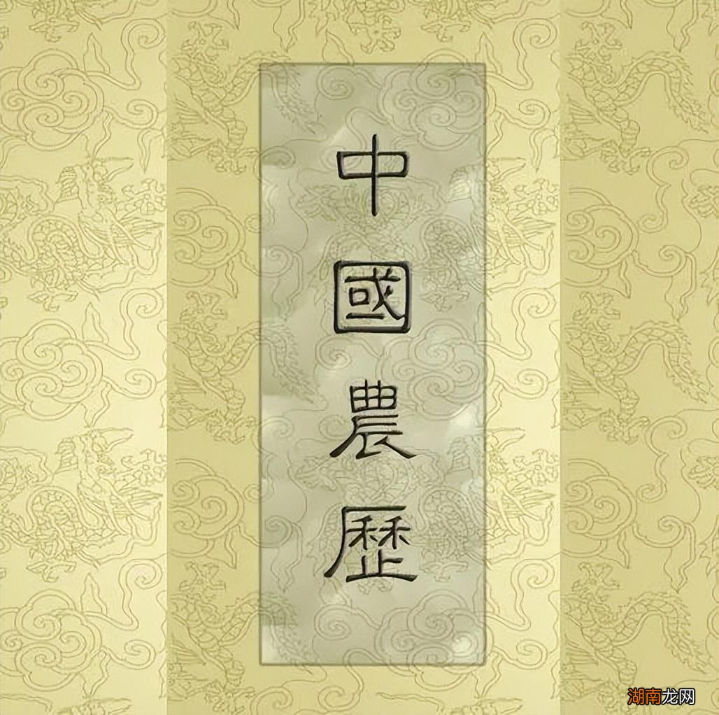 生活中阴历和农历是一回事吗 阴历和农历是一个吗