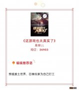 起点力荐的七本轻小说完本 好看的轻小说排行