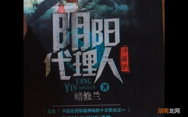 好看的灵异鬼怪道士类小说 10大经典的道士小说排行榜