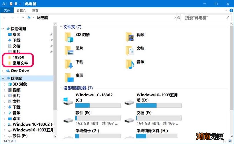 win10截图保存在哪个文件夹里面