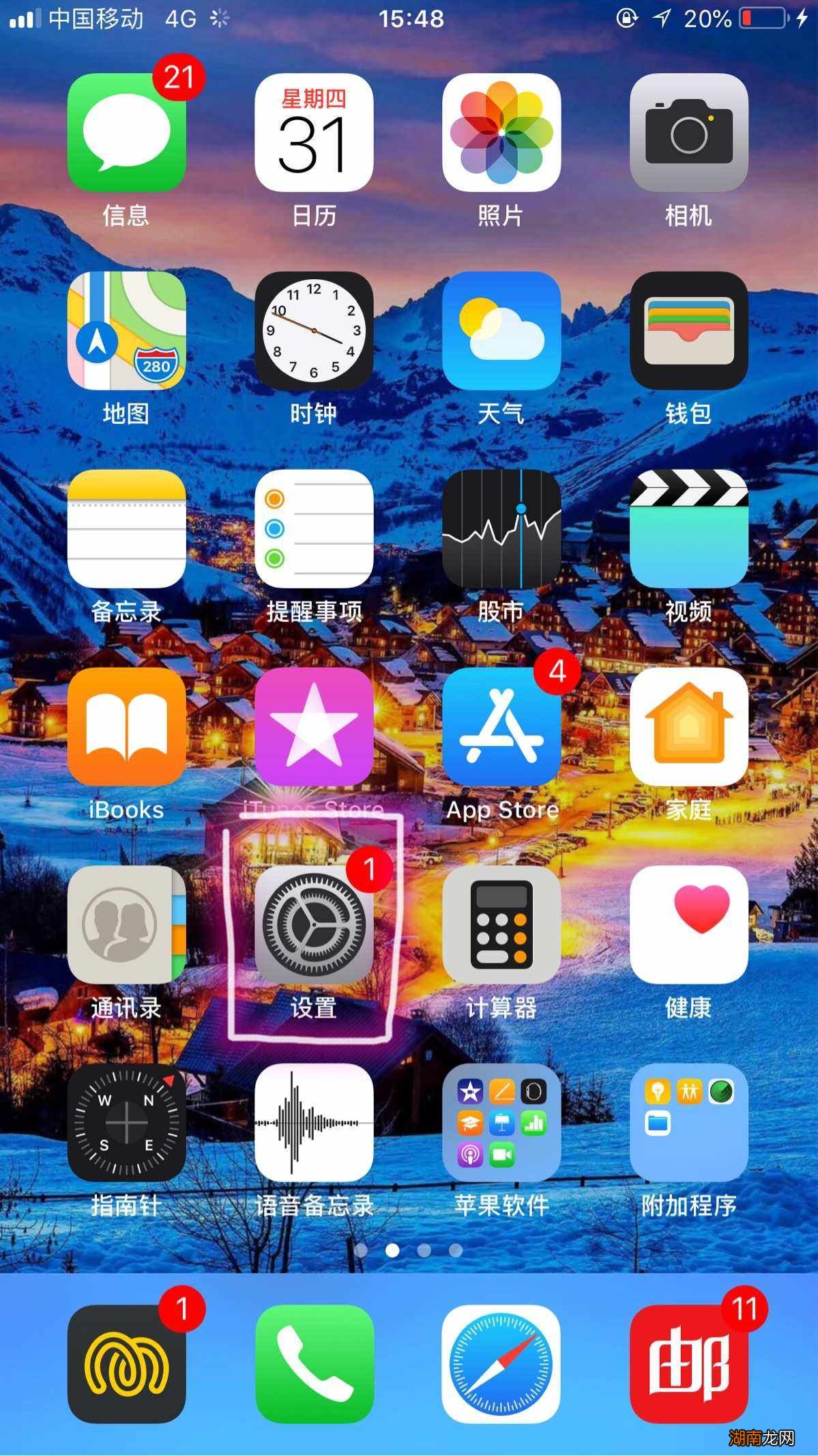 苹果wifi二维码在哪里找出来