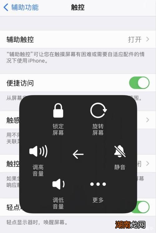 苹果手机屏幕上的悬浮球怎么关闭不了