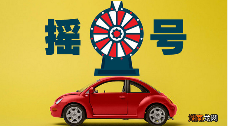 杭州车牌摇号多久摇一次