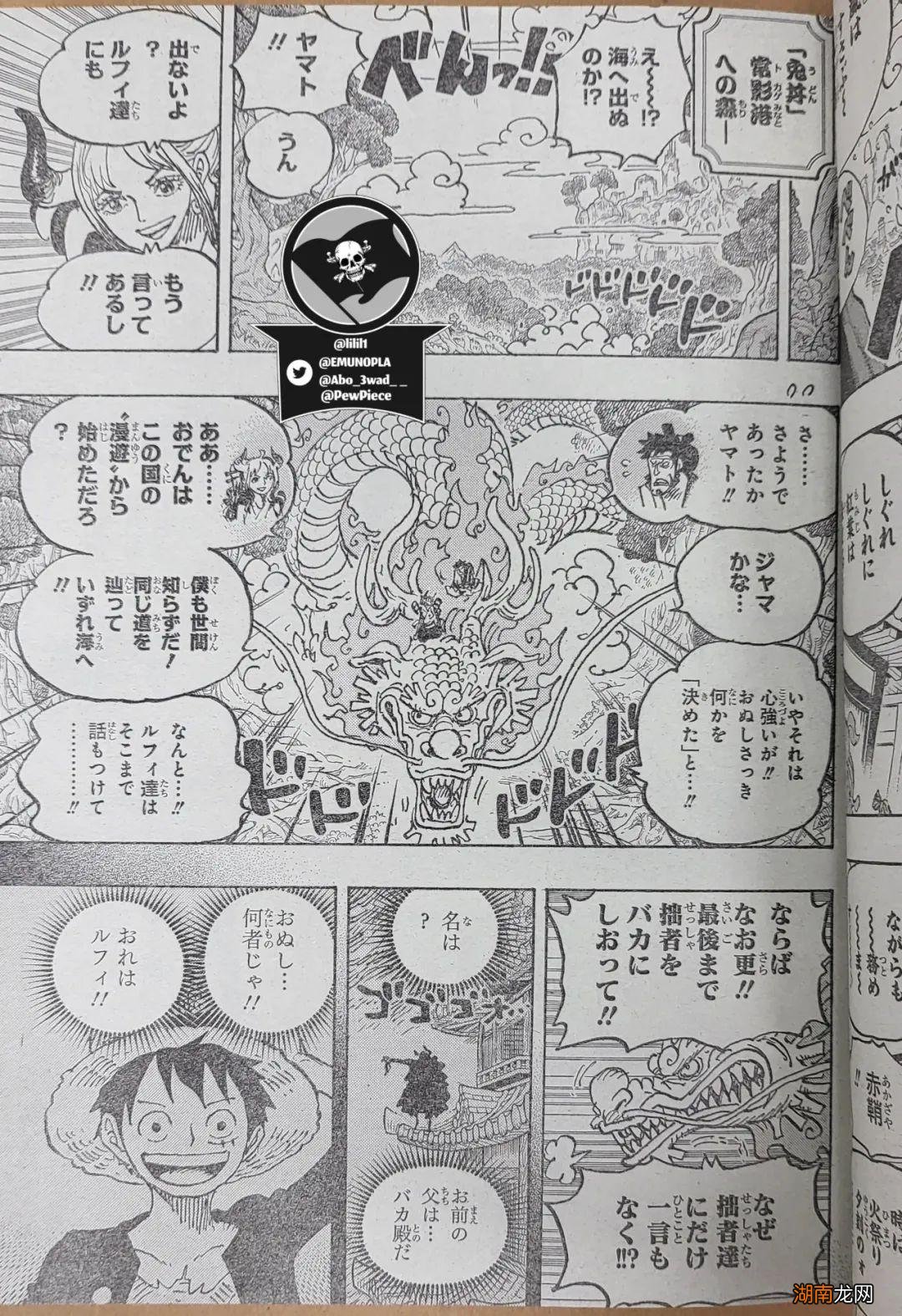 漫画海贼王1057话介绍 海贼王和之国篇从哪集开始