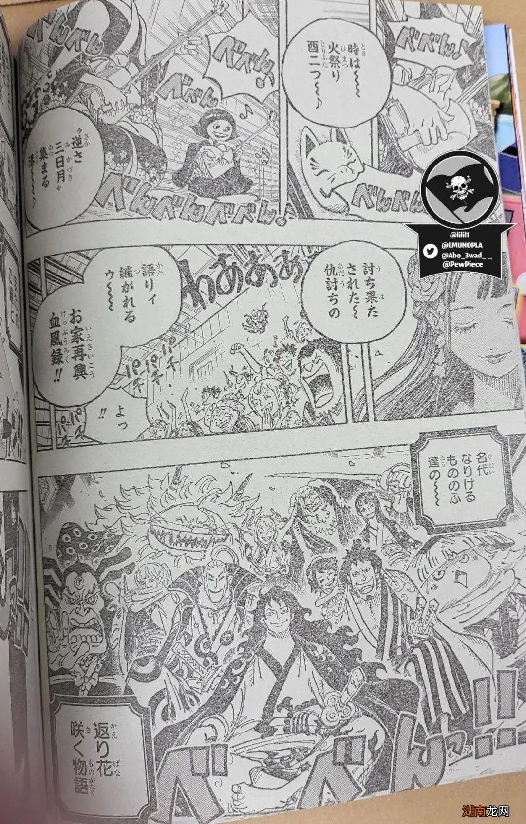 漫画海贼王1057话介绍 海贼王和之国篇从哪集开始