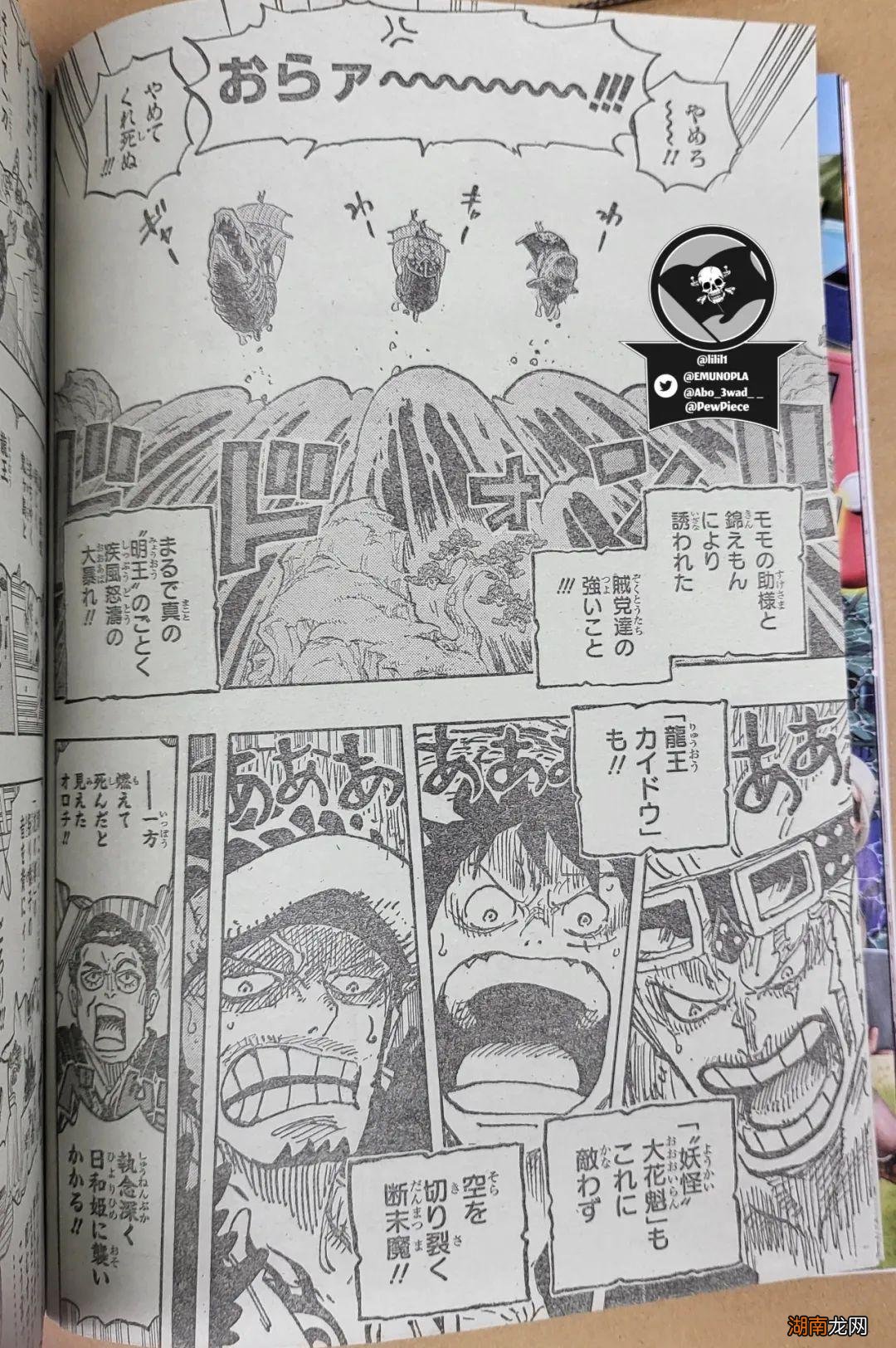 漫画海贼王1057话介绍 海贼王和之国篇从哪集开始