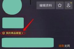 抖音橱窗一个月卖不出会有影响吗