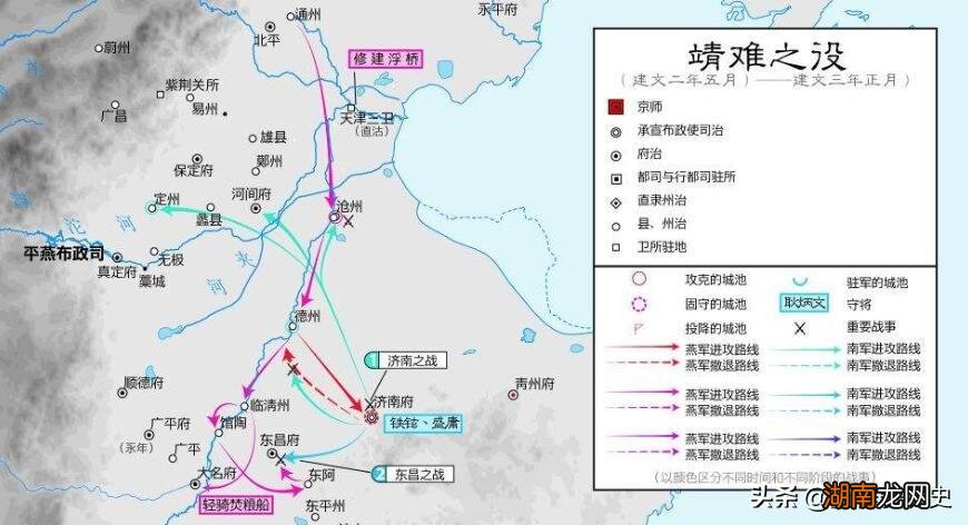 朱棣靖难之役的始末 靖难之役是什么意思