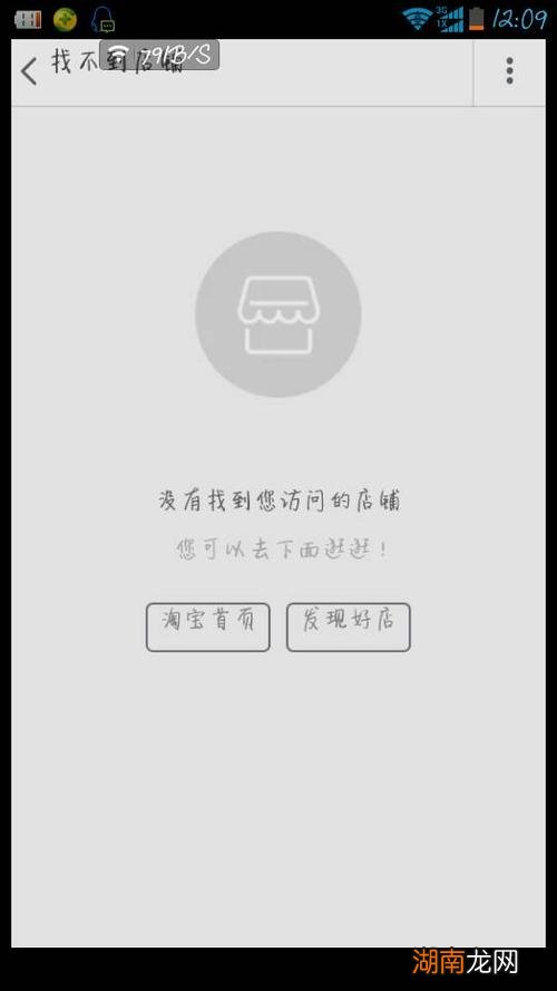 淘宝买了东西店铺不存在了怎么办