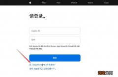 苹果id密码忘记了怎么重新设置
