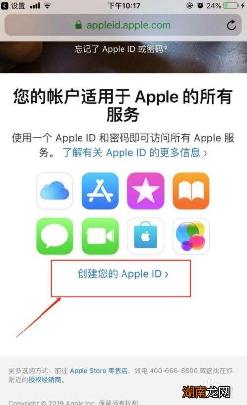 苹果id密码忘记了怎么重新设置