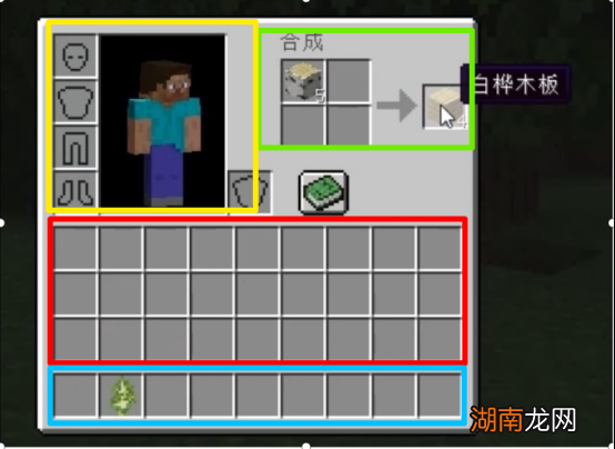 我的世界怎么打开背包的界面教程