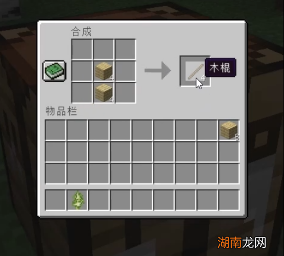 我的世界怎么打开背包的界面教程