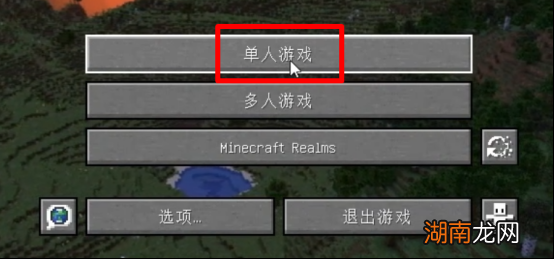 我的世界怎么打开背包的界面教程