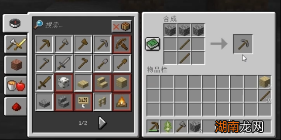 我的世界怎么打开背包的界面教程