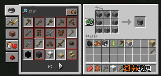 我的世界怎么打开背包的界面教程