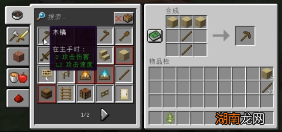 我的世界怎么打开背包的界面教程