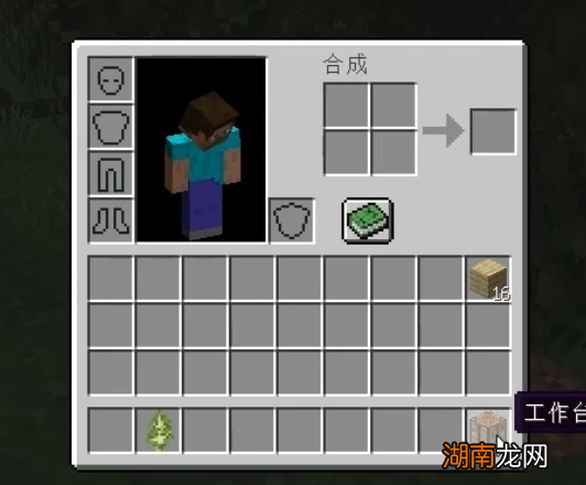 我的世界怎么打开背包的界面教程