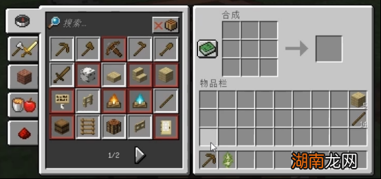 我的世界怎么打开背包的界面教程