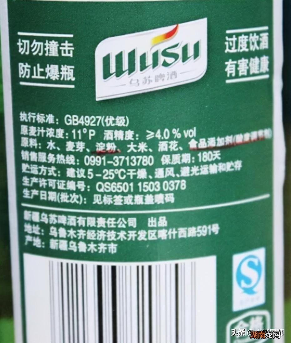 为什么叫它“夺命大乌苏” 乌苏啤酒nsnm什么梗