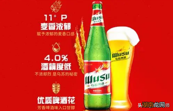 为什么叫它“夺命大乌苏” 乌苏啤酒nsnm什么梗