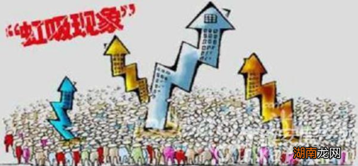 虹吸效应对小城市的坏处 大城市虹吸效应什么意思