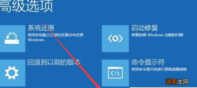 win10开机强制进入高级选项