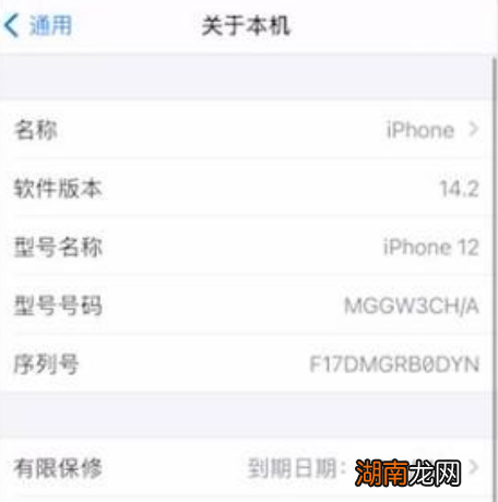 怎么查看苹果手机型号及尺寸