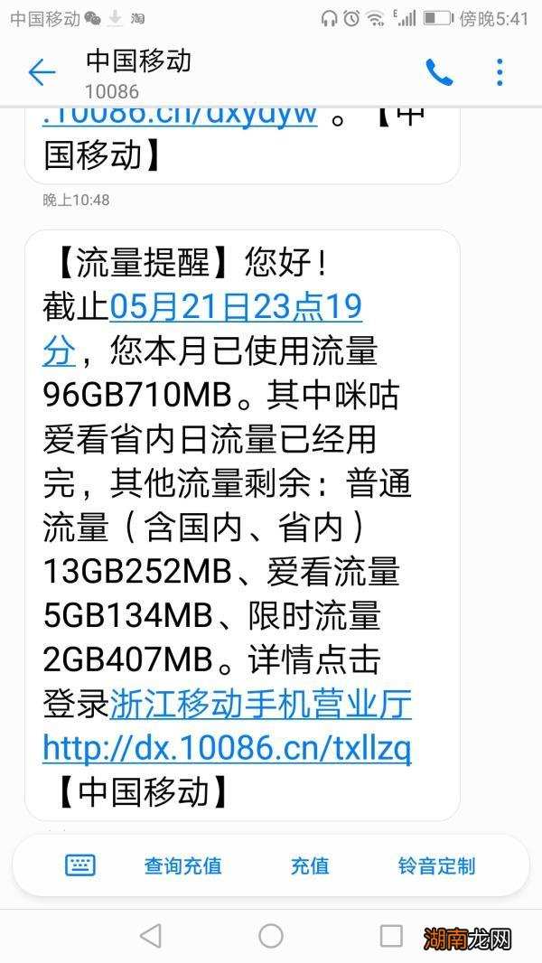 微信视频流量每分钟多少兆移动