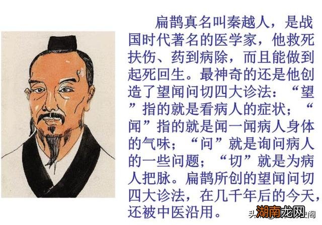 扁鹊从教科书中消失了吗 扁鹊为何被移除教科书