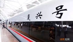 和谐号和复兴号的区别在哪里