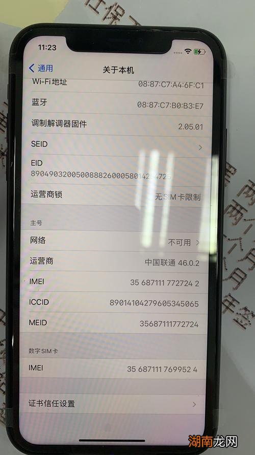怎么看苹果手机是不是全网通版本的
