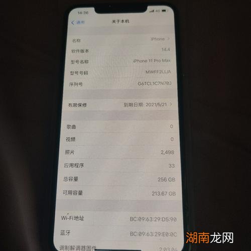 怎么看苹果手机是不是全网通版本的