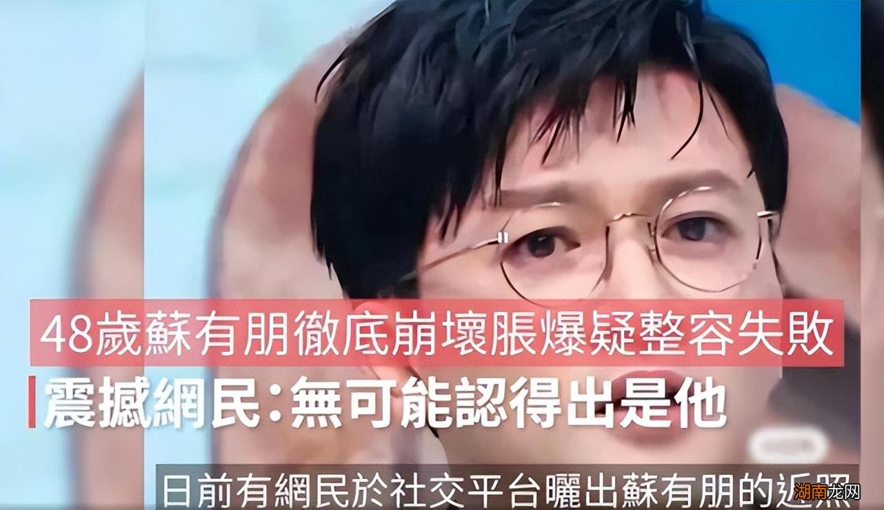 苏有朋颜值崩塌被指整容失败真的吗 苏有朋整容了吗