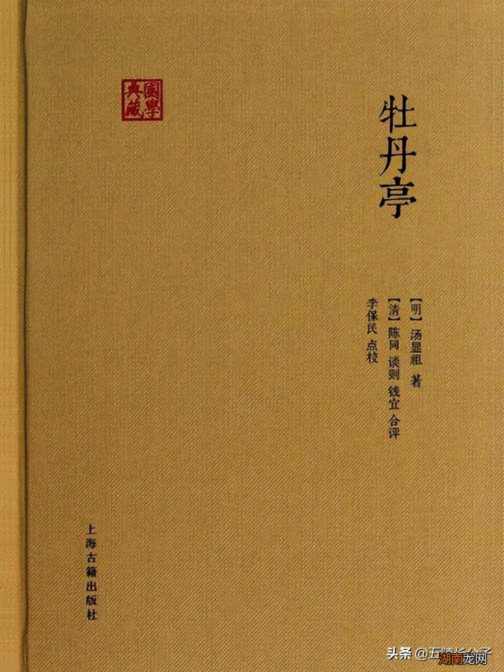 十部我国古典文学名著 中国古典文学小说排行推荐
