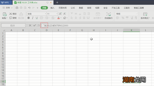 wps表格您输入的内容不符合限制条件什么意思
