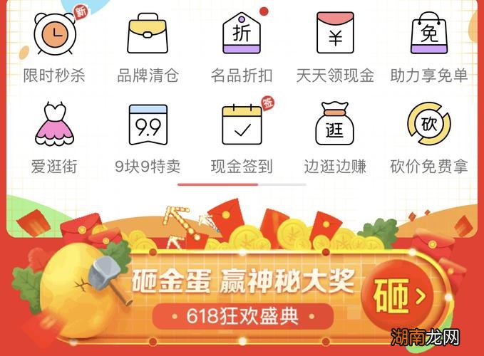 拼多多砸金蛋在哪里能找到