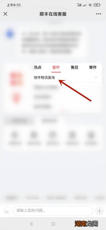 快递单号查询 顺丰怎么查快递到哪里了