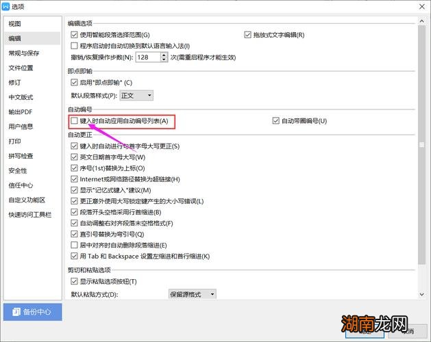 wps文字无法打开数据源怎么解决