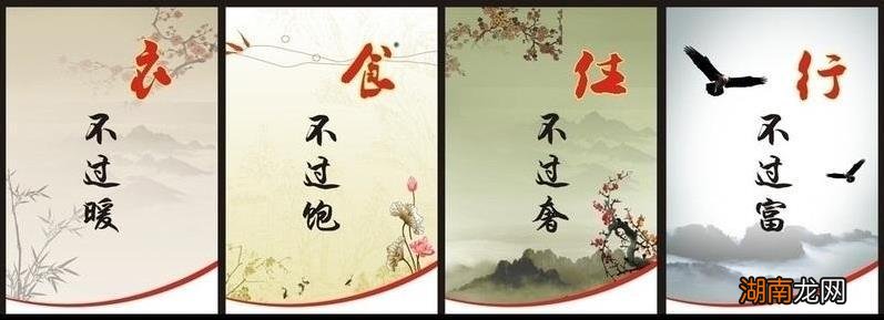 传统文化中衣食住行生活的理解 衣食住行是什么意思解释