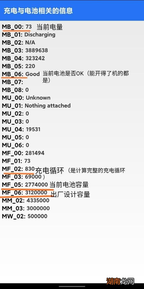 小米手机电池修复指令代码