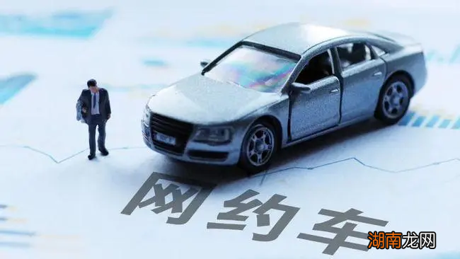 做网约车需要什么条件