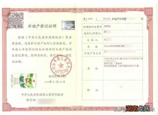 通俗点解释有什么作用 农村房屋不动产登记证明能干嘛用