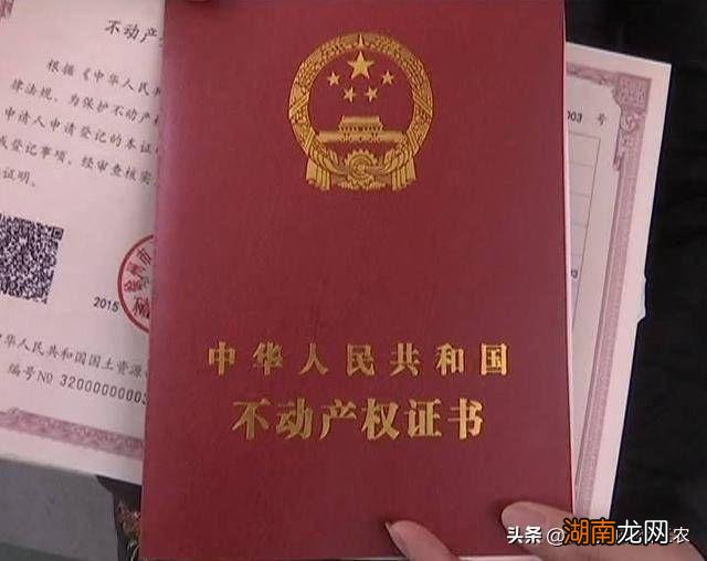 通俗点解释有什么作用 农村房屋不动产登记证明能干嘛用